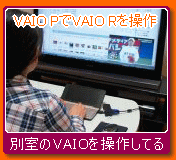 VAIO