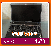 VAIO