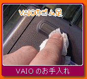 VAIO